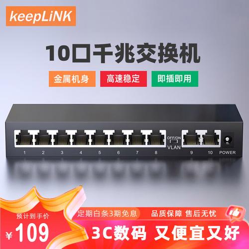 hikvision与keeplink交换机哪家强？深入剖析四款产品对比