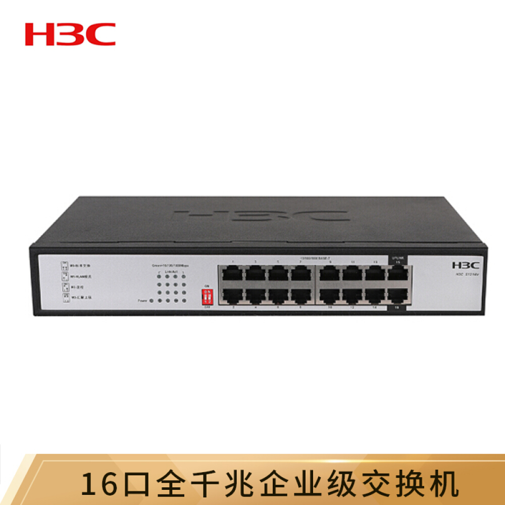 s1216v 16口全千兆非网管企业级交换机 网络分流器参数配置